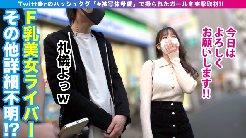 【放送事故級ド淫乱ライバーが見参！！】【目指せ三桁まん円スパチャ！！魅せろエチBODY】【ドエロFカップのえちえちボイン美女が連続SEX配信…！！】謎多きエロライバーが男優とイチャえろ配信でスパチャ連打！！魅せるエロポーズ！！課金コーナーではお得過ぎるエロコンテンツ配信…！！生チン挿入生配信で連続昇天Live映像をお届け！！ _＃被写体希望_＃25 サンプル画像 3