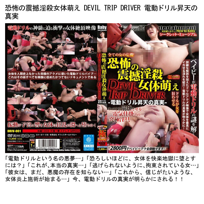 Baby Entertainment 無限地獄イキまくりセット7 サンプル画像 6