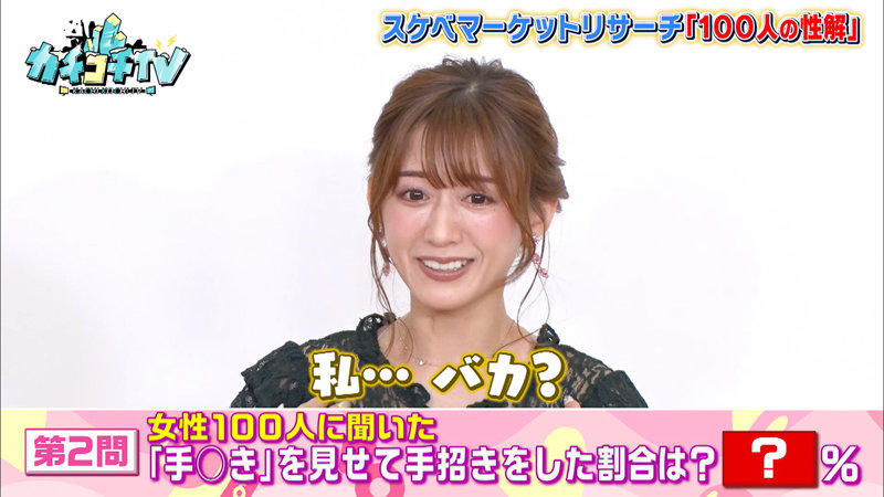 カチコチTV＃71 サンプル画像 3