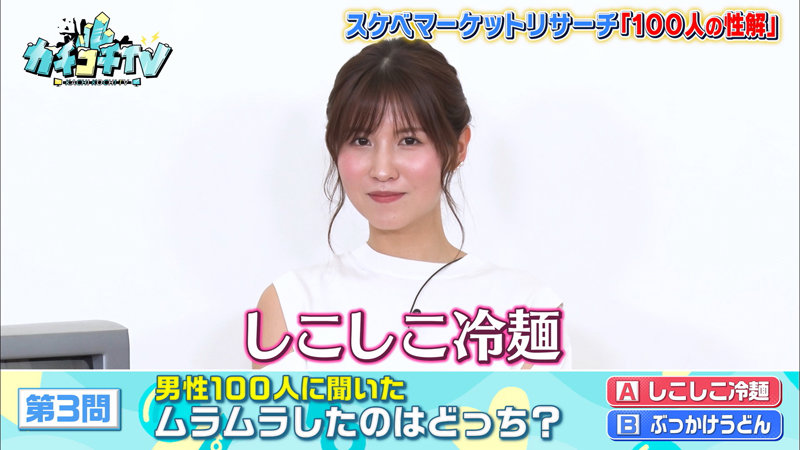 カチコチTV＃71 サンプル画像 5