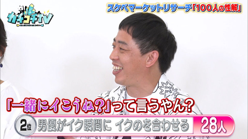 カチコチTV＃71 サンプル画像 9