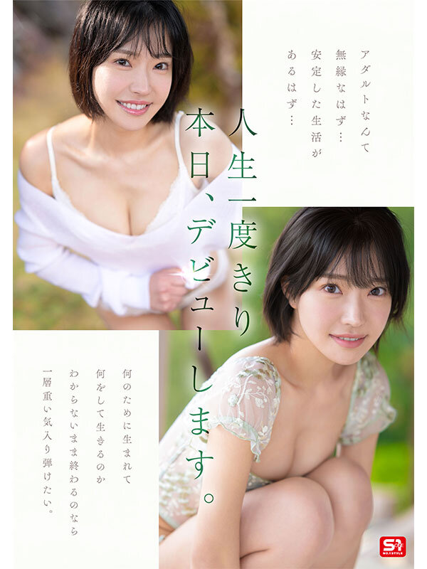 新人NO.1STYLE 音無鈴 AVデビュー 辱めを愛する上流階級の純白娘 滲み出る静寂さ、育ちの良さだけどSEXは超下品。 サンプル画像 7