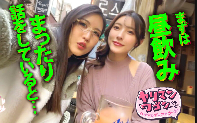 ヤリマンワゴンが行く！！ハプニング ア ゴーゴー！！森沢かなとリズの珍道中 魅惑のセクシー濡れジト目で疼きMAXの痴女られ車内性交 サンプル画像 2