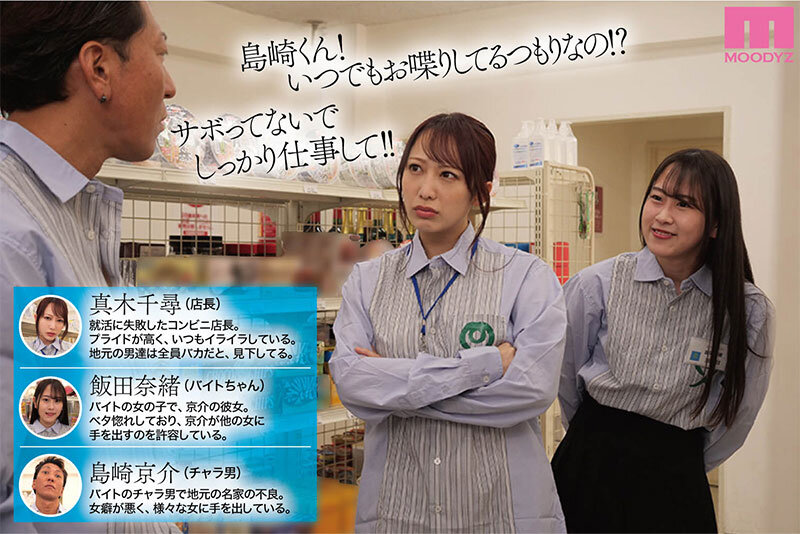 チャラ男に屈服!イライラ女店長がバイトに脅され24時間セックス営業!実写版 弥生みづき サンプル画像 2