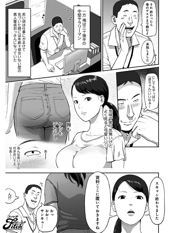 実写版!シンママパパカツ 職場の女子とアプリで出会ったら 海老咲あお サンプル画像 1