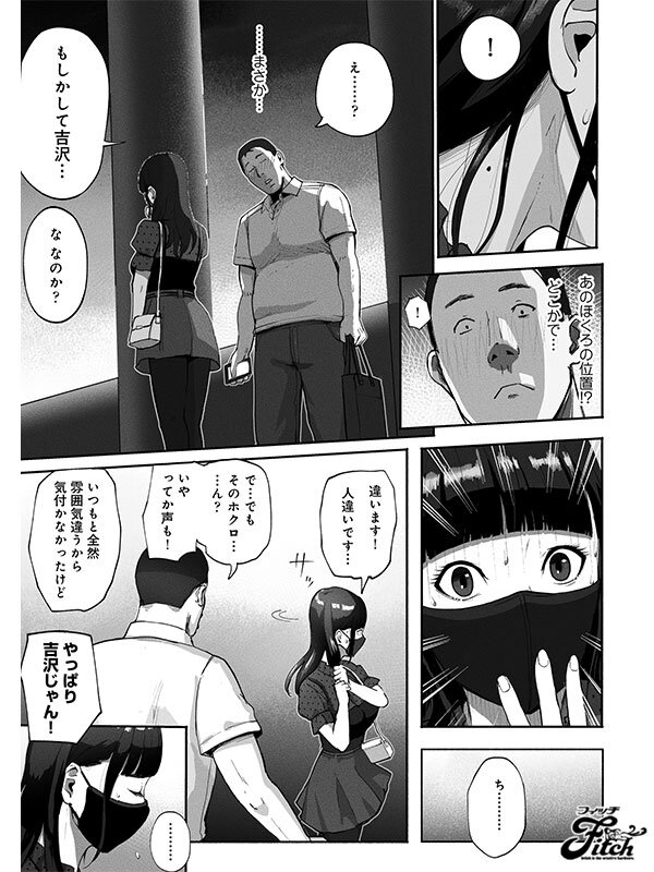 実写版!シンママパパカツ 職場の女子とアプリで出会ったら 海老咲あお サンプル画像 2