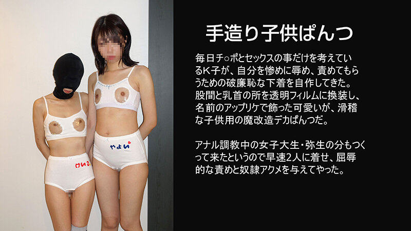 二匹の性奴 アナル女子大生と最下等の家畜 サンプル画像 5