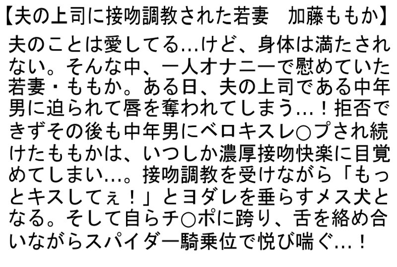 【お得セット】涙のノンストップ激イカせSEX・夫の上司に接吻調教された若妻・メガネをかけるとお漏らしして発情するメスイキ女 加藤ももか サンプル画像 4