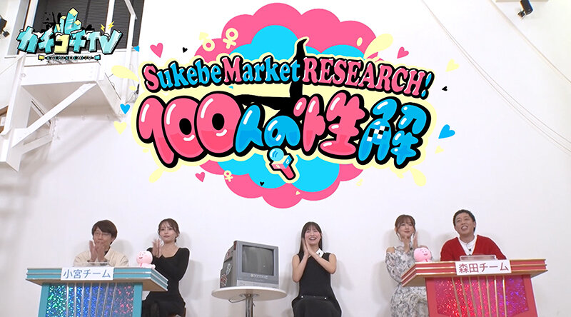 カチコチTV＃118 サンプル画像 1