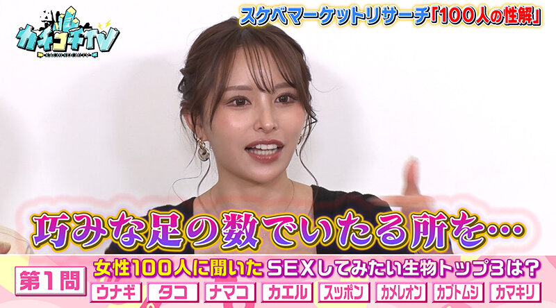 カチコチTV＃118 サンプル画像 2