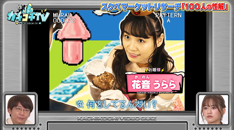 カチコチTV＃118 サンプル画像 5