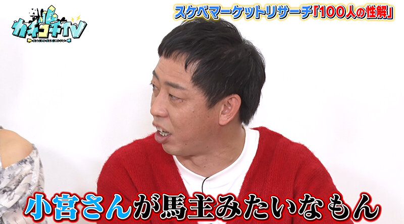 カチコチTV＃118 サンプル画像 9