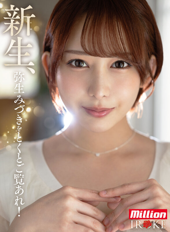 専属降臨 弥生みづき re:debut 共感性マゾで痴女りまくる弥生みづき解体新書 サンプル画像 9