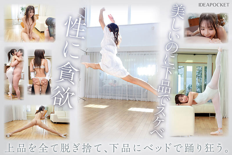 新人 お天気キャスターのような美人お姉さん S心をくすぐる身体の柔らかさを持つマゾバレリーナ 白森くるみAVデビュー サンプル画像 3