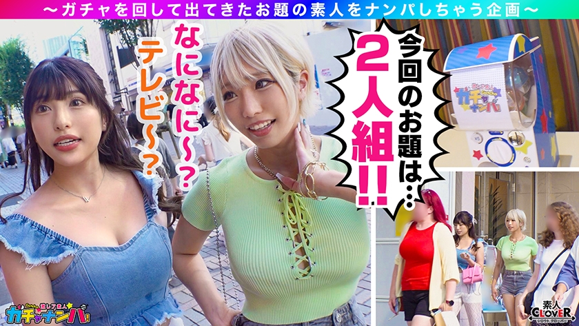 【SSR】スーパー・スプラッシュ・レア/みな実&真子(2人組)/潮吹きまくりのグラマーGALsをガチャで神引き！たわわH乳が4つ圧倒的エロさ！プールで絶頂連発！？水上潮吹きスプラッシュ！ぶっかけ！逆ハーレム！中出し！etc！なんでもあり悦楽パーティー！暴発しまくり大量7射精SEX！【激レア素人ガチャナンパ！】【みな実&真子】 サンプル画像 2