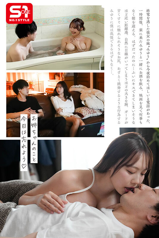 明らかに僕とHしたそうな彼女の巨乳妹が終電逃して泊まりに来た。 小日向みゆう サンプル画像 3