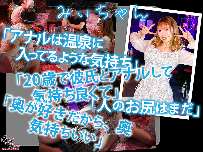 アナルマニア以外入店禁止！変態尻穴専門ハプニングバー サンプル画像 3