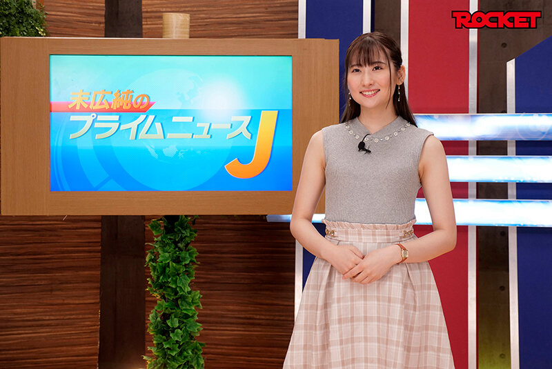 末広純の時間よ止まれ！女子アナ編 サンプル画像 1