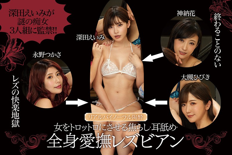女をトロットロにさせる焦らし・耳舐め・全身愛撫レズビアン サンプル画像 10