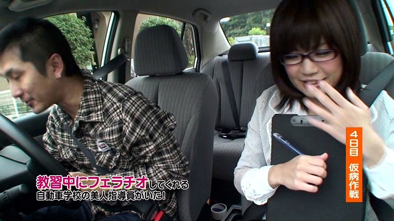 発見!教習中にフェラチオしてくれる自動車学校の美人指導員 サンプル画像 15
