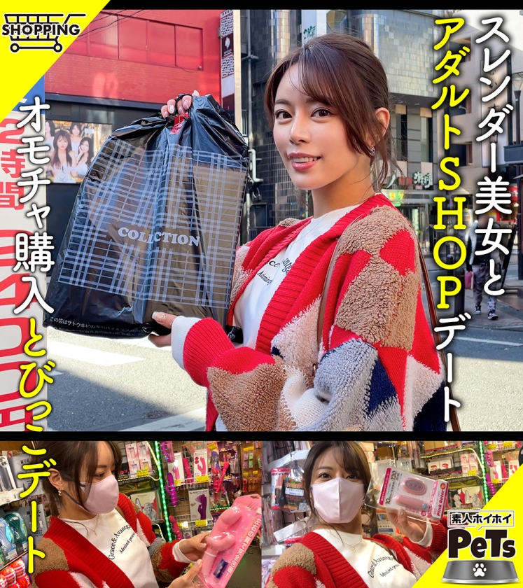 ルイ(27) 素人ホイホイ・素人ホイホイペット・素人・お姉さん・セフレ・巨乳・スレンダー・野外・露出・羞恥・おもちゃ・コスプレ・ハメ撮り サンプル画像 1