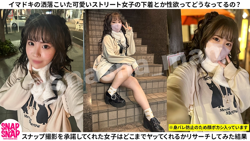 SNAP×SNAP model.018_りんこ サンプル画像 2