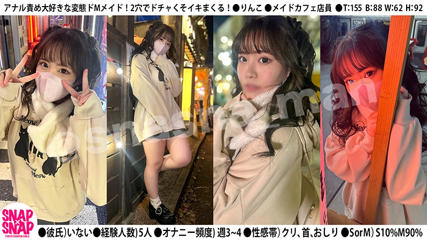 SNAP×SNAP model.018_りんこ サンプル画像 3