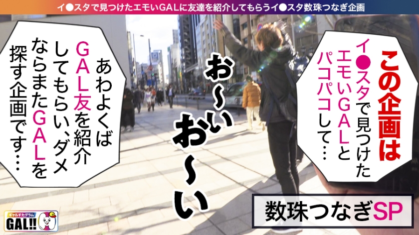【神回生9連発圧倒的SP】【ダブルG乳】【ダブルハメ潮】【ダブルキャバ嬢】【追撃連続中出し祭り】【痙攣絶頂やりたい放題】神回爆誕！！ダブルG乳ハメ潮キャバ嬢降臨！潮飲み！中出し精子飲み！何でもアリの至福の宴！圧倒的205分！時間にすると3時間飛んで25分！！まさに、悦の極み！故に、ザーメンタンク空ッカラ！【ギャルすたグラム#037】 サンプル画像 2