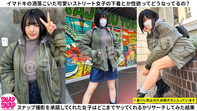 SNAP×SNAP model.045_ゆみ サンプル画像 1
