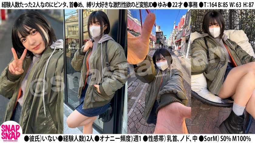 SNAP×SNAP model.045_ゆみ サンプル画像 2