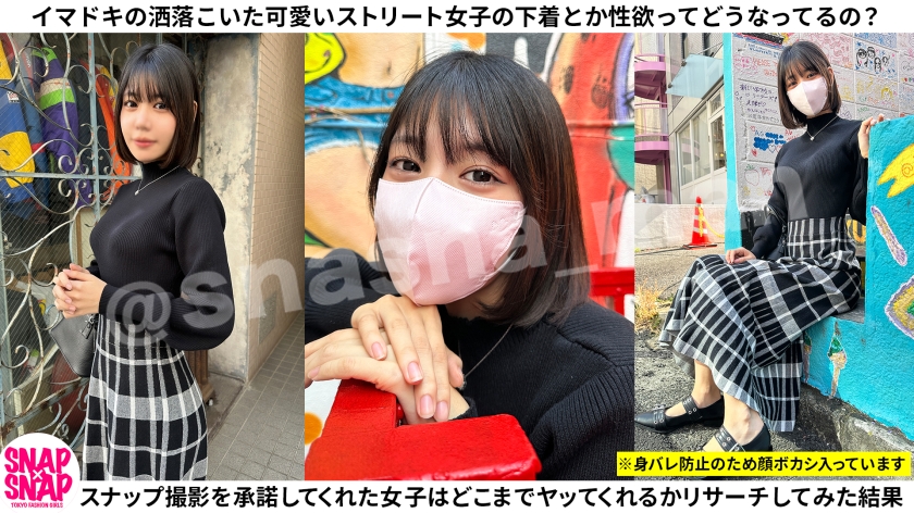 SNAP×SNAP model.047_みなみ サンプル画像 1