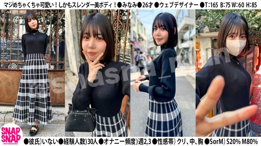 SNAP×SNAP model.047_みなみ サンプル画像 2