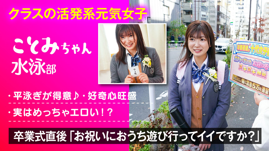 素人連れ込みナンパSEX騙し撮り 5 サンプル画像 1