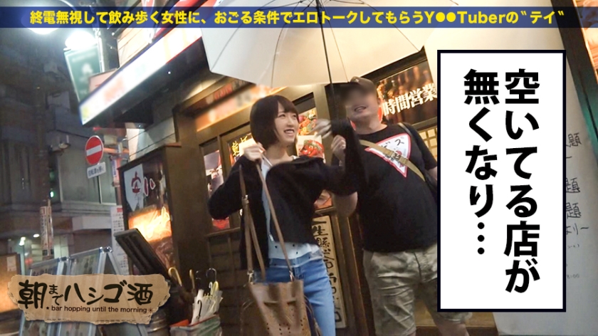 シリーズ最強の変態ドMのビッチ!!!ガチの顔ビンタや乳首噛みでマ●コをじゅるじゅるにしちゃう、マジでどーしよーもねー変態ちゃん♪ホテルインするや否や、股間をムズムズさせながらトロトロ激かわフェイスで完っ全にチ●コ突っ込んで下さいアピールしちゃってた件!!!:朝までハシゴ酒 24 in 池袋西口周辺 サンプル画像 11