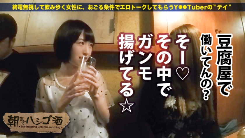 シリーズ最強の変態ドMのビッチ!!!ガチの顔ビンタや乳首噛みでマ●コをじゅるじゅるにしちゃう、マジでどーしよーもねー変態ちゃん♪ホテルインするや否や、股間をムズムズさせながらトロトロ激かわフェイスで完っ全にチ●コ突っ込んで下さいアピールしちゃってた件!!!:朝までハシゴ酒 24 in 池袋西口周辺 サンプル画像 3