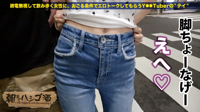 シリーズ最強の変態ドMのビッチ!!!ガチの顔ビンタや乳首噛みでマ●コをじゅるじゅるにしちゃう、マジでどーしよーもねー変態ちゃん♪ホテルインするや否や、股間をムズムズさせながらトロトロ激かわフェイスで完っ全にチ●コ突っ込んで下さいアピールしちゃってた件!!!:朝までハシゴ酒 24 in 池袋西口周辺 サンプル画像 6