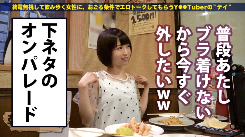 シリーズ最強の変態ドMのビッチ!!!ガチの顔ビンタや乳首噛みでマ●コをじゅるじゅるにしちゃう、マジでどーしよーもねー変態ちゃん♪ホテルインするや否や、股間をムズムズさせながらトロトロ激かわフェイスで完っ全にチ●コ突っ込んで下さいアピールしちゃってた件!!!:朝までハシゴ酒 24 in 池袋西口周辺 サンプル画像 8