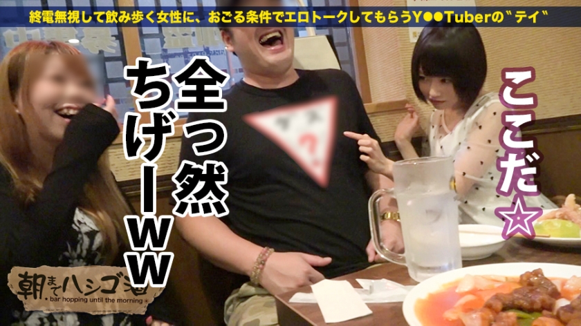 シリーズ最強の変態ドMのビッチ!!!ガチの顔ビンタや乳首噛みでマ●コをじゅるじゅるにしちゃう、マジでどーしよーもねー変態ちゃん♪ホテルインするや否や、股間をムズムズさせながらトロトロ激かわフェイスで完っ全にチ●コ突っ込んで下さいアピールしちゃってた件!!!:朝までハシゴ酒 24 in 池袋西口周辺 サンプル画像 9