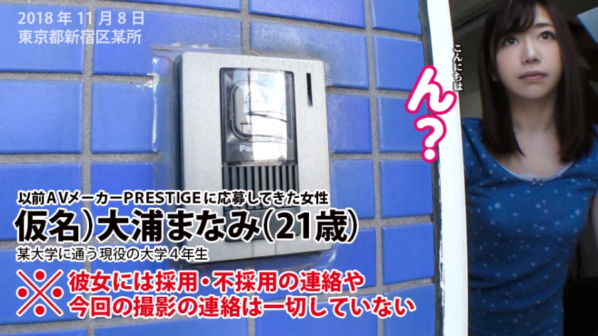 【①AV応募素人:大浦まなみさん/21歳/大学生/B86/W58/H86】【②撮影場所:大浦さんの自宅】【③服装:部屋着/スク水/ニット&黒タイツ】【④収録内容:フェチ※1/スク水フェラ&尻コキ&ワキコキ&パイズリ/ハメ撮り】【※1フェチ:顔/歯/歯茎/ワキ/足/尻/食事/スク水/おしっこ/ゲップ/鼻水/くしゃみ/クリーム舐め/顔射】女性の全てがオナニーのネタである 001 サンプル画像 1
