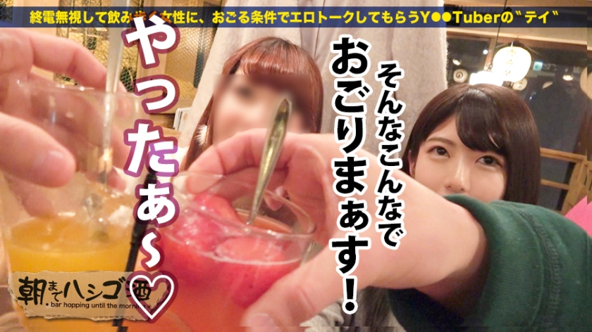 ド淫乱「蛇口全開マ●コ」！！！シリーズ間違いなくNo. 1の「潮噴きマ●コ」！！！そしてこれもシリーズ一二を争う程の「ドM女」！！！エロい！！！とにかくマジでエロいんです…！！！！！口から『ドSのオジさんしか受け付けない』と言う彼女を、業界屈指の「オラオラ巨根オジさん」にシバきにシバき倒してもらってきた件！！！※マジでエロ過ぎ注意：朝までハシゴ酒 38 in新宿三丁目 サンプル画像 5