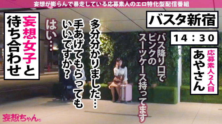 【中出し連発×妄想暴走ナースおしっこ溺死ッ】おしっこに愛され…おしっこを愛した超変態…出てこいやぁッッ！！汗、涎、匂い、精子、おしっこ…男の体から出る全てを愛し愛でる変態ナース！この女…この女、完全に壊れてやがる…この変態を見ずして年は越せないSP！！【妄想ちゃん。2人目あや】 サンプル画像 2