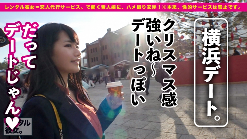 【生ハメなっちゃん】フォロワー数20000人超えの現役美容学生イ●スタグラマーを彼女としてレンタル！口説き落として本来禁止のエロ行為までヤリまくった一部始終を完全REC！！最強Gカップを揺らしながら真冬の横浜デートを楽しんだ後に、ホテルで汗だく激熱セックス！！まさかのマジ惚れ完堕ちで、自ら中出し懇願するどエロお姉さんは、一回戦では飽き足らず、、、「時間気にしなくて良いからさ、お願い、もっかいシよ？」 サンプル画像 2