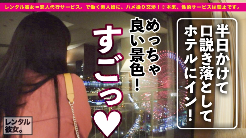 【生ハメなっちゃん】フォロワー数20000人超えの現役美容学生イ●スタグラマーを彼女としてレンタル！口説き落として本来禁止のエロ行為までヤリまくった一部始終を完全REC！！最強Gカップを揺らしながら真冬の横浜デートを楽しんだ後に、ホテルで汗だく激熱セックス！！まさかのマジ惚れ完堕ちで、自ら中出し懇願するどエロお姉さんは、一回戦では飽き足らず、、、「時間気にしなくて良いからさ、お願い、もっかいシよ？」 サンプル画像 12