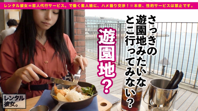 【生ハメなっちゃん】フォロワー数20000人超えの現役美容学生イ●スタグラマーを彼女としてレンタル！口説き落として本来禁止のエロ行為までヤリまくった一部始終を完全REC！！最強Gカップを揺らしながら真冬の横浜デートを楽しんだ後に、ホテルで汗だく激熱セックス！！まさかのマジ惚れ完堕ちで、自ら中出し懇願するどエロお姉さんは、一回戦では飽き足らず、、、「時間気にしなくて良いからさ、お願い、もっかいシよ？」 サンプル画像 5