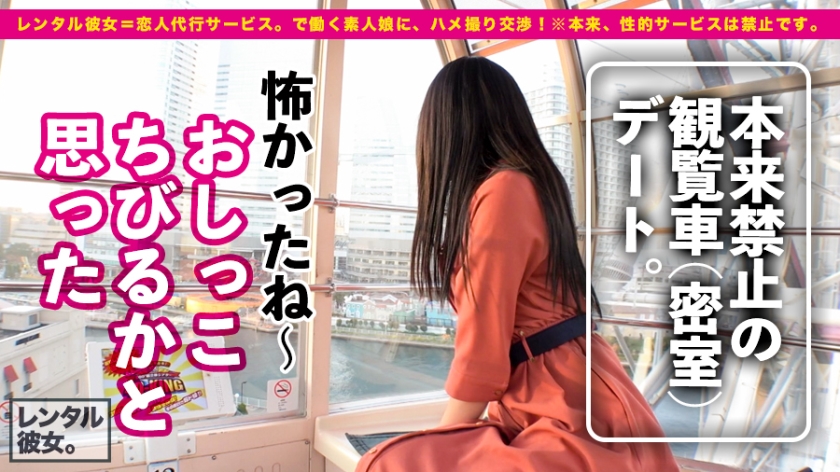 【生ハメなっちゃん】フォロワー数20000人超えの現役美容学生イ●スタグラマーを彼女としてレンタル！口説き落として本来禁止のエロ行為までヤリまくった一部始終を完全REC！！最強Gカップを揺らしながら真冬の横浜デートを楽しんだ後に、ホテルで汗だく激熱セックス！！まさかのマジ惚れ完堕ちで、自ら中出し懇願するどエロお姉さんは、一回戦では飽き足らず、、、「時間気にしなくて良いからさ、お願い、もっかいシよ？」 サンプル画像 8