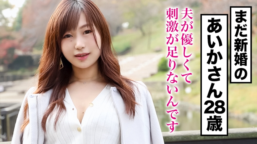 全国人妻えろ図鑑 人妻全国募集⇒出張ハメ撮り⇒ネット公開 あいかさん 28歳 結婚1年 欲求不満の奥様が旦那に内緒でAV出演!直ぐにイきそうになる凄テクフェラや0距離で膣奥を突く濃厚なセックスを堪能し本能のままに性欲を解放する! サンプル画像 2