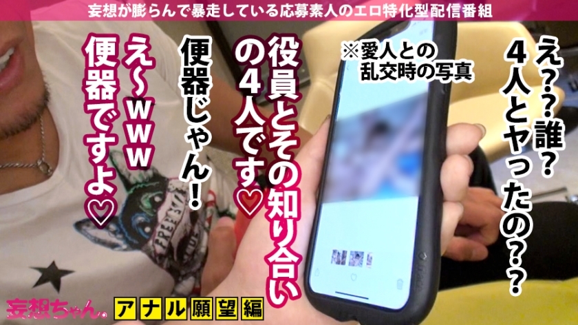 【アナル秘書！中出し×顔射×6連発】「私…アナルでセックス出来るようになりたいんです…」「愛人の方の命令で…応募しました」役員の秘書で愛人の超絶美人が狂喜乱舞の大絶頂！！アナルでイク！マ●コでイク！！何処でもイク！！！イクイク伝説開幕！！！！【妄想ちゃん。6人目 せいこさん】 サンプル画像 6