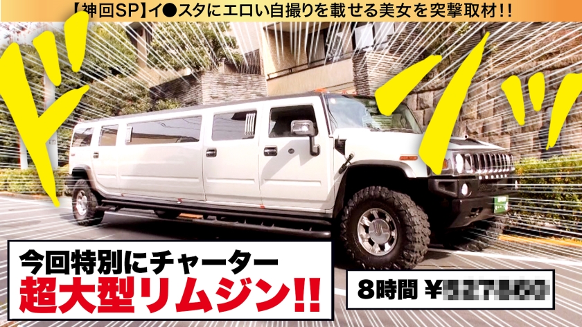 【究極ハーレム3Pスペシャル】イ●スタにエロい自撮りを載せる、最強セックスクイーン二人組をSNSナンパ！！まぜるな危険！！淫語マシンガンのドS女王と絶頂のドM女王コンビが酒池肉林の饗宴でイキまくる、放送コードぎりぎりの衝撃どえろムービー！！ディープレズキス、潮の飲み合い、精子シェア…この最狂コンビは絡むとエロさが百乗になるぞっ！！一本のチ◯コを巡ってイキまくる、超ボリュームの満足度200%ハーレムSEXで抜いて抜いて抜きまくれっ！！！【イ●スタやりたガール。神回SP】 サンプル画像 4