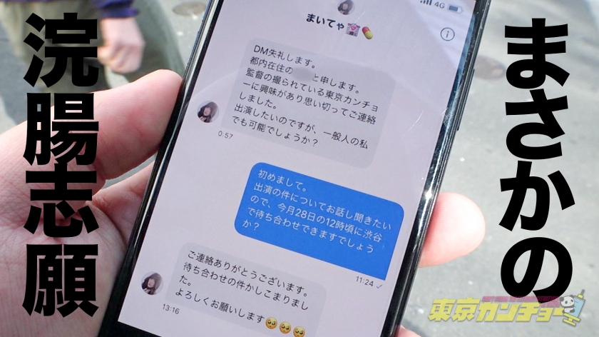 【真性ドM美少女降臨】【連続中出し＋2穴中出し】ぴえん超えてカンチョーばばばばばおん！！！自分から応募してきたシロウト女子の尻をシバキ倒す2時間！ビンタ懇願しまくりのド変態！バニー衣装でこってり中出し→例のプールでヌルヌル浣腸3P！地雷系爆破デスマッチ！令和に現れた【涙のカリスマ】東京カンチョー06 まいてゃ【観れば必ずアナルでイカせられる！アナルセックスのプロが講義 初心者でもイカせられるアナルセックス(MGS動画限定！特典映像)】 サンプル画像 2