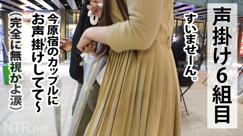 ＜過去最悪の胸糞回＞顔面優勝彼女、彼氏の金の為中出しされる。若者の街、原宿で超可愛い彼女発見！聞くと彼はニートでヒモの様子…。モデル撮影に誘うと「彼が良いならやります」と二つ返事！後日、AVだと伝えると彼から「金のためにやってよ」と彼女に懇願する異例の事態に。彼女は涙目で「彼氏の言う事なら」と撮影決定。人生それでいいの？w中出しで+10万を提示すると彼は「やれ」と彼女に命令wクズすぎw嫌なのに体を震わせ感じる彼女、心身共にボロボロに。最後は… NTR.net case50 サンプル画像 2
